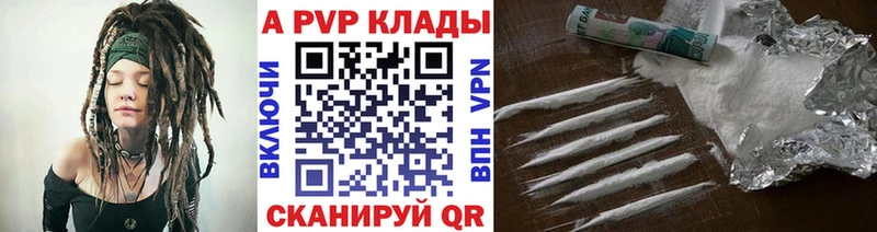 A-PVP кристаллы купить цена Мглин