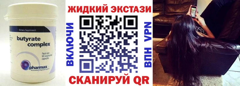 БУТИРАТ вода  купить наркотик  Мглин 