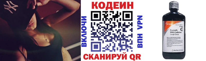Codein напиток Lean (лин)  магазин  наркотиков  Мглин 