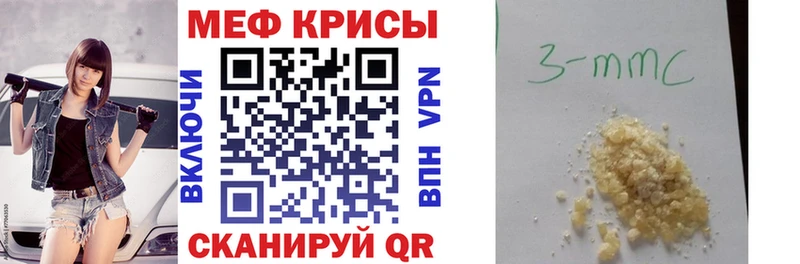 что такое   Мглин  Мефедрон мука 