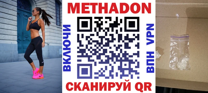 где купить Мглин МЕТАДОН methadone